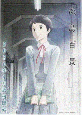 火影忍者博人传