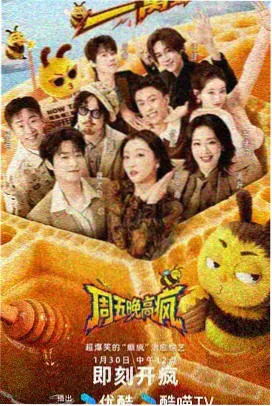 极限挑战8